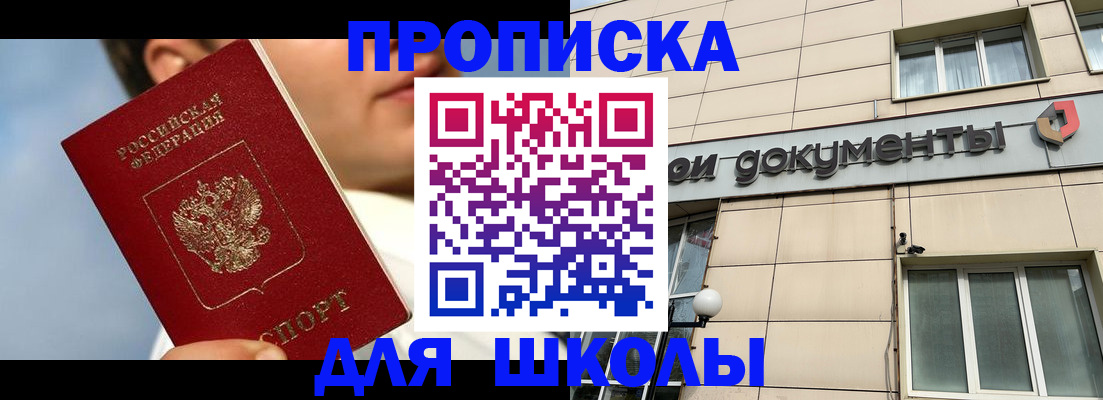 прописка от собственника в Охе