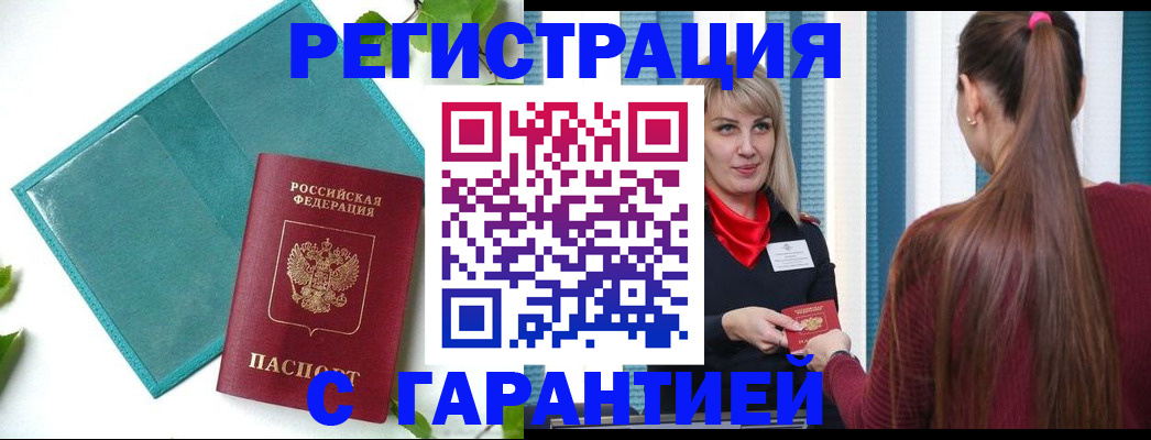 временная прописка в Охе