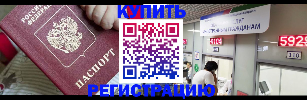 миграционный учет в Охе