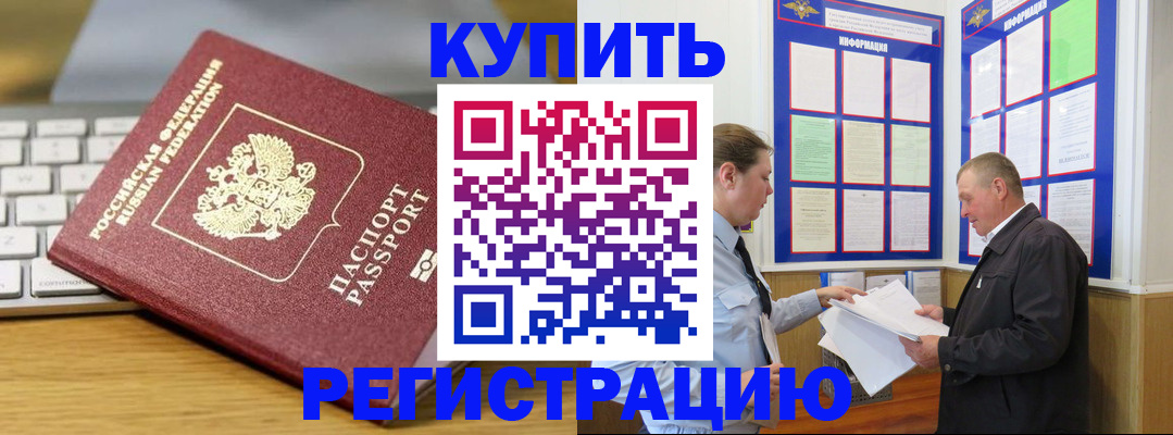 прописка ребенка в Охе