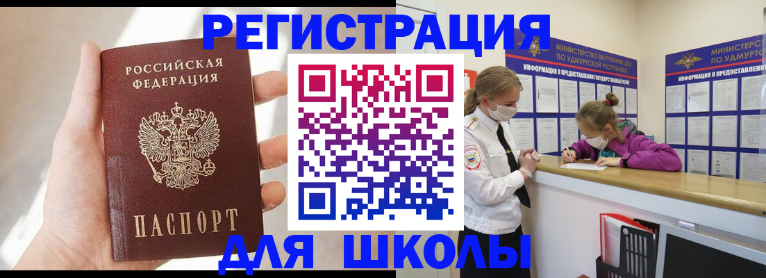 временная регистрация госуслуги в Охе